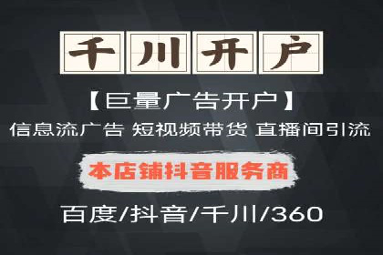 竞价推广开户案例精选解读