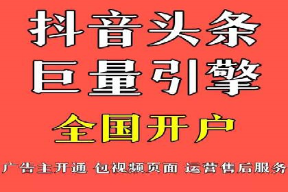 抖音信息流广告的五大成功案例分享