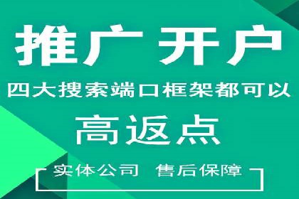 竞价广告的背后力量：某知名企业选择竞价推广公司的智慧